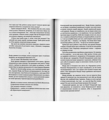 Пальці поміж піском