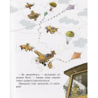Пригоди картонівців. Картонівці підкорюють небо! Книга 3
