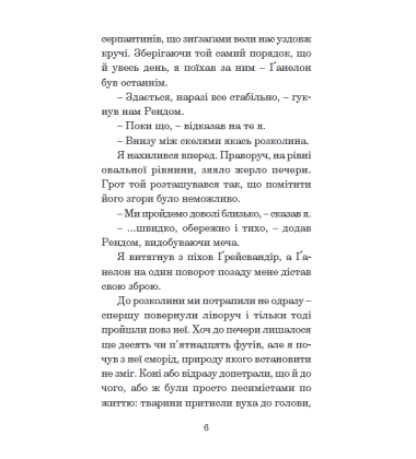 Хроніки Амбера. Рука Оберона. Кн. 4 (малий формат)