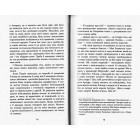 Патрік Мелроуз. Нарешті. Книга 5