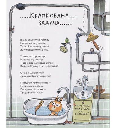 Неперевіршені задачі