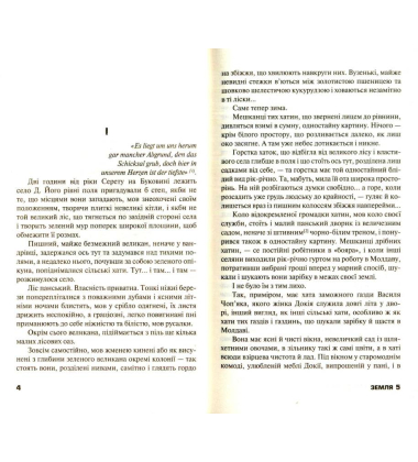 Земля