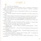 Отто - носоріг