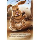Подружилися