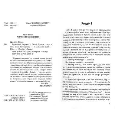 Буремний перевал