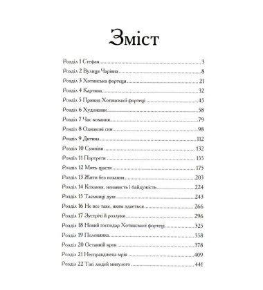 Розділена душа. Кохання, що не вбила навіть смерть