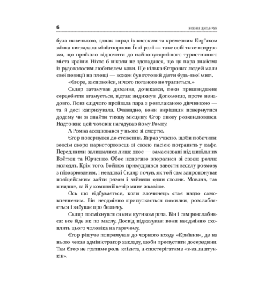 Привиди серед нас