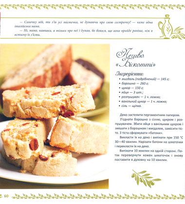 Італійська кухня