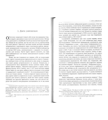 Філософія свободи
