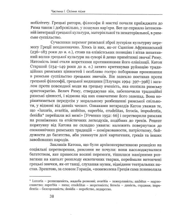 Республіка занепаду