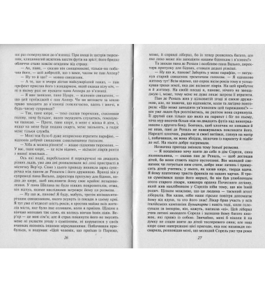 Червоне і чорне
