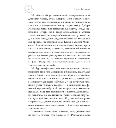 Київські канікули