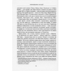 Книжкові злодії