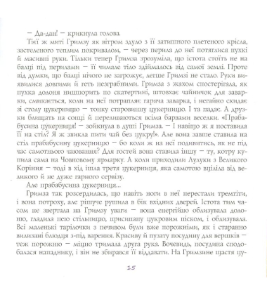 Цвіт мандрагори