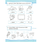 Читання. Тренажер