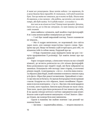 Бо болить. Як вийти із жаху війни і залишитися людиною