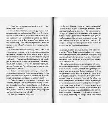 Закоханий привид