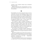 Начерки сталі: Битва безсмертних