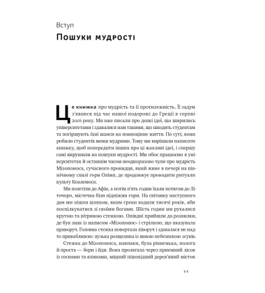 Крихкість інтернет-покоління. Як тепличне виховання шкодить сучасній молоді