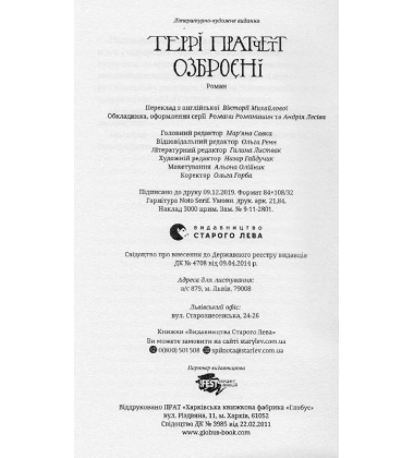 Озброєні