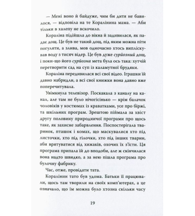 Кораліна