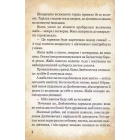 Улюблені казки