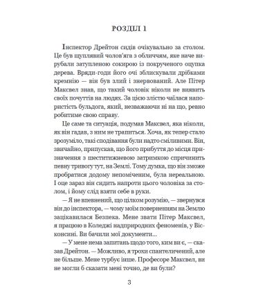 Резервація гоблінів