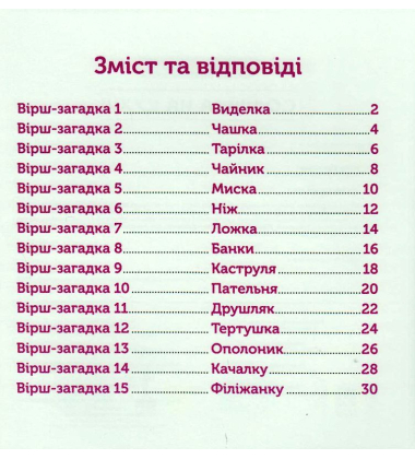 Софійка на кухні