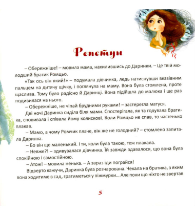 Відлуння нашої хати