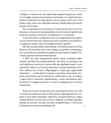Нескінченність не для слабаків