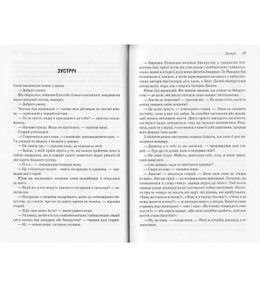 Десять секретів багатства, щастя, кохання. 3 в 1