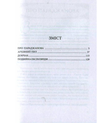 Подвійна експозиція