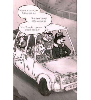 Коти проти собак
