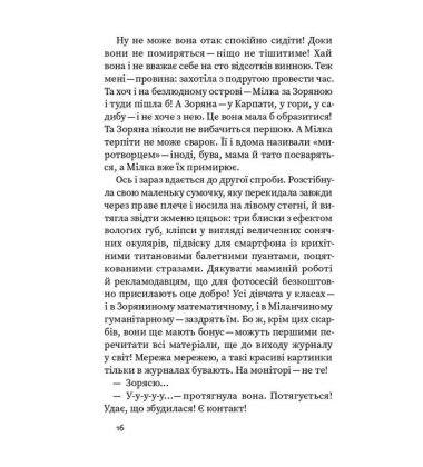 Файні товсті дівки, йо!