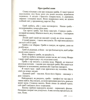 Синій зошит. Аркуші днів світящих