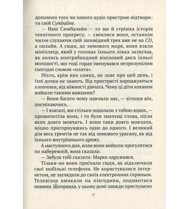 Симбалайн