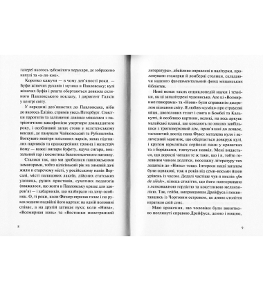 Проза