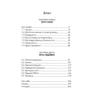72. Записки комбата