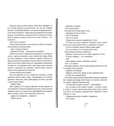Клуб "Мефісто"