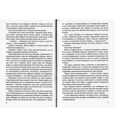 Ілонка