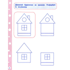 Знайди відмінності