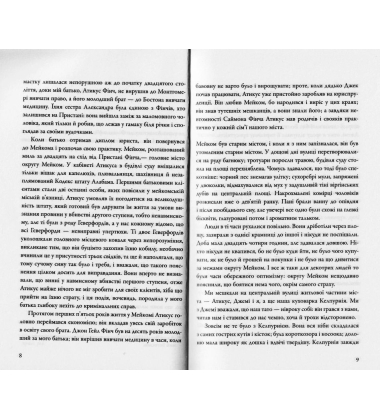 Вбити пересмішника
