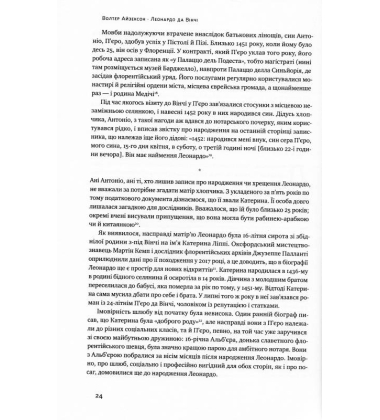 Леонардо да Вінчі. Біографія