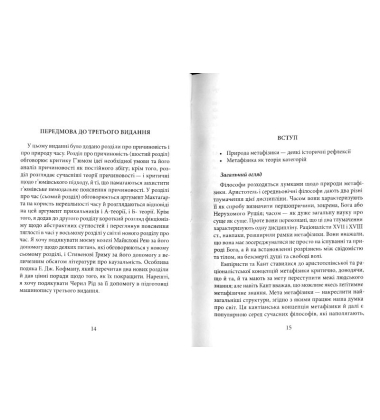 Метафізика