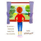 Лінивий Монстрик
