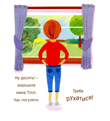 Лінивий Монстрик
