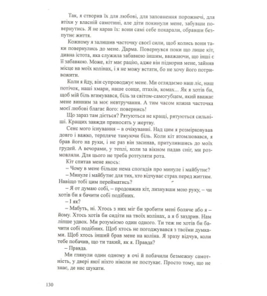 Записки Білого Пташка