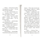 Мопс, який хотів стати гарбузиком. Книжка 4