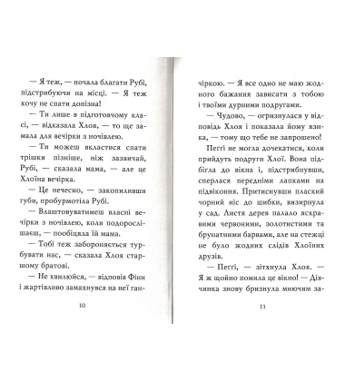 Мопс, який хотів стати гарбузиком. Книжка 4