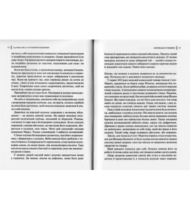 Розумний кишківник. Як змінити своє тіло з середини